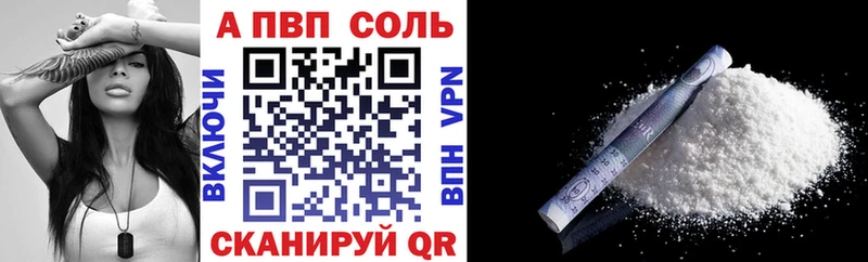 APVP кристаллы  Купить закладки  Иннополис 