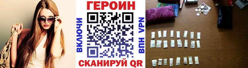 Купить  Иннополис  ГЕРОИН герыч 