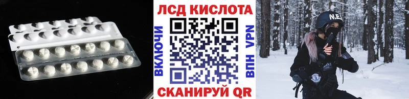 ЛСД экстази кислота Иннополис