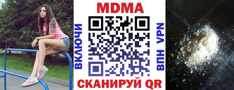 Купить  Иннополис  МДМА кристаллы 